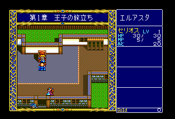 Super CD-ROM2 Taiken Soft Shuu Screenshot 1